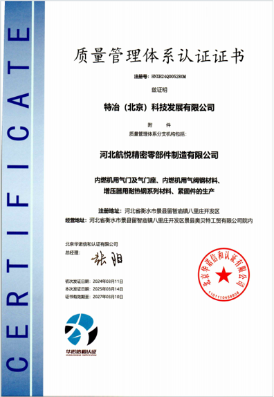 质量管理体系认证证书