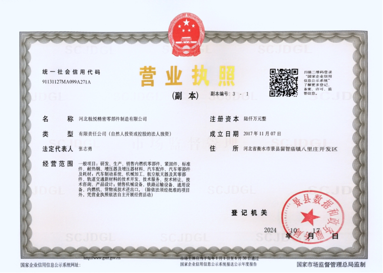 营业执照